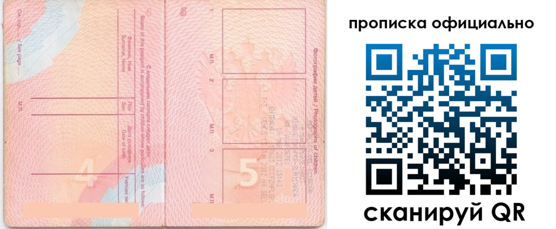 прописка для школы в Южно-Сухокумске