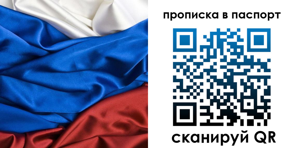 прописка в Южно-Сухокумске