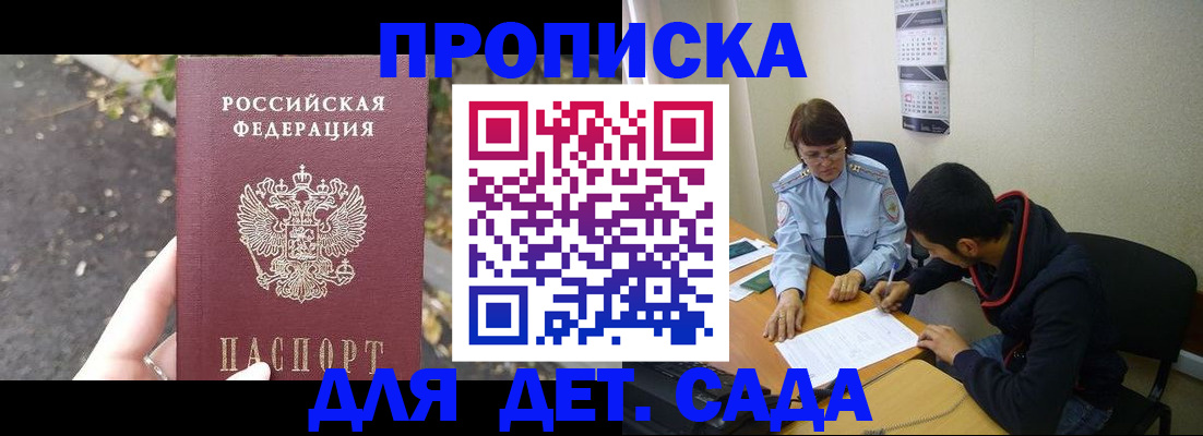 временная регистрация законно в Южно-Сухокумске