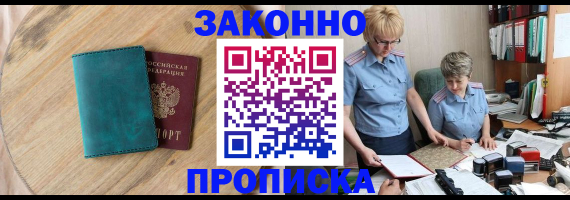 временная регистрация адрес в Южно-Сухокумске