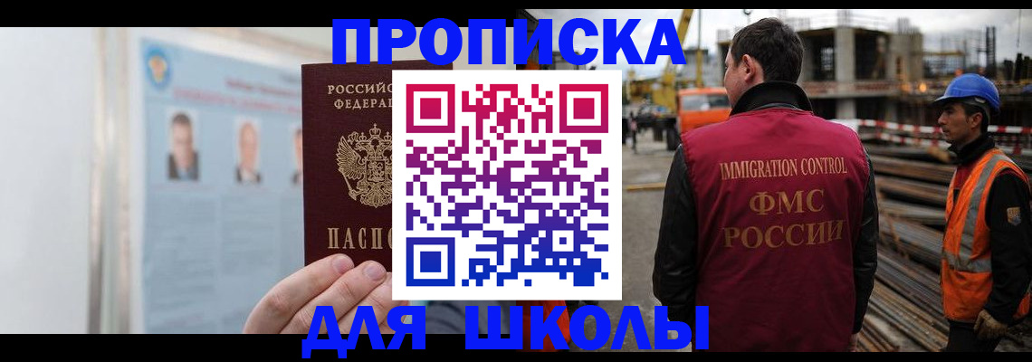 пропишу в квартире в Южно-Сухокумске