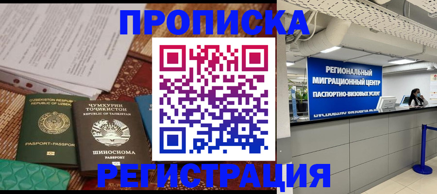временная регистрация поиск в Южно-Сухокумске