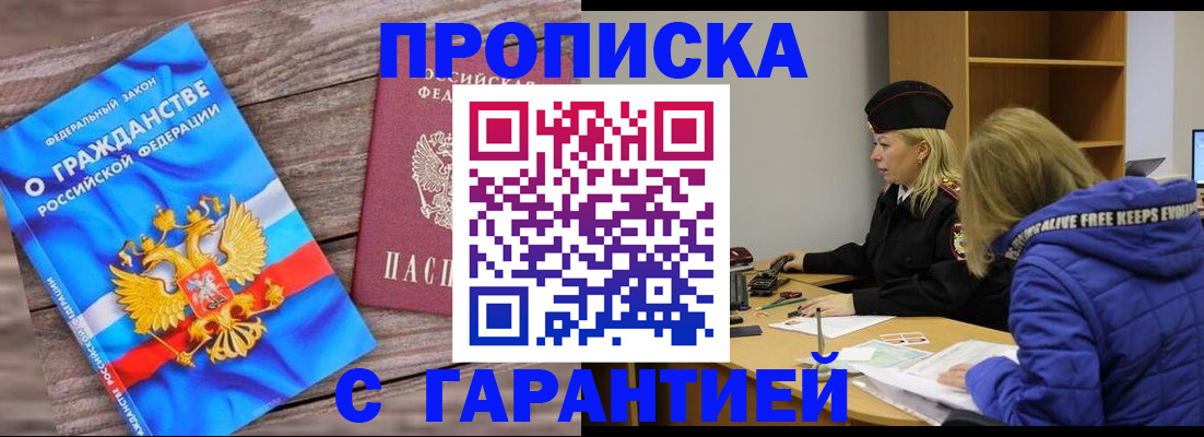 временная регистрация гарантия в Южно-Сухокумске